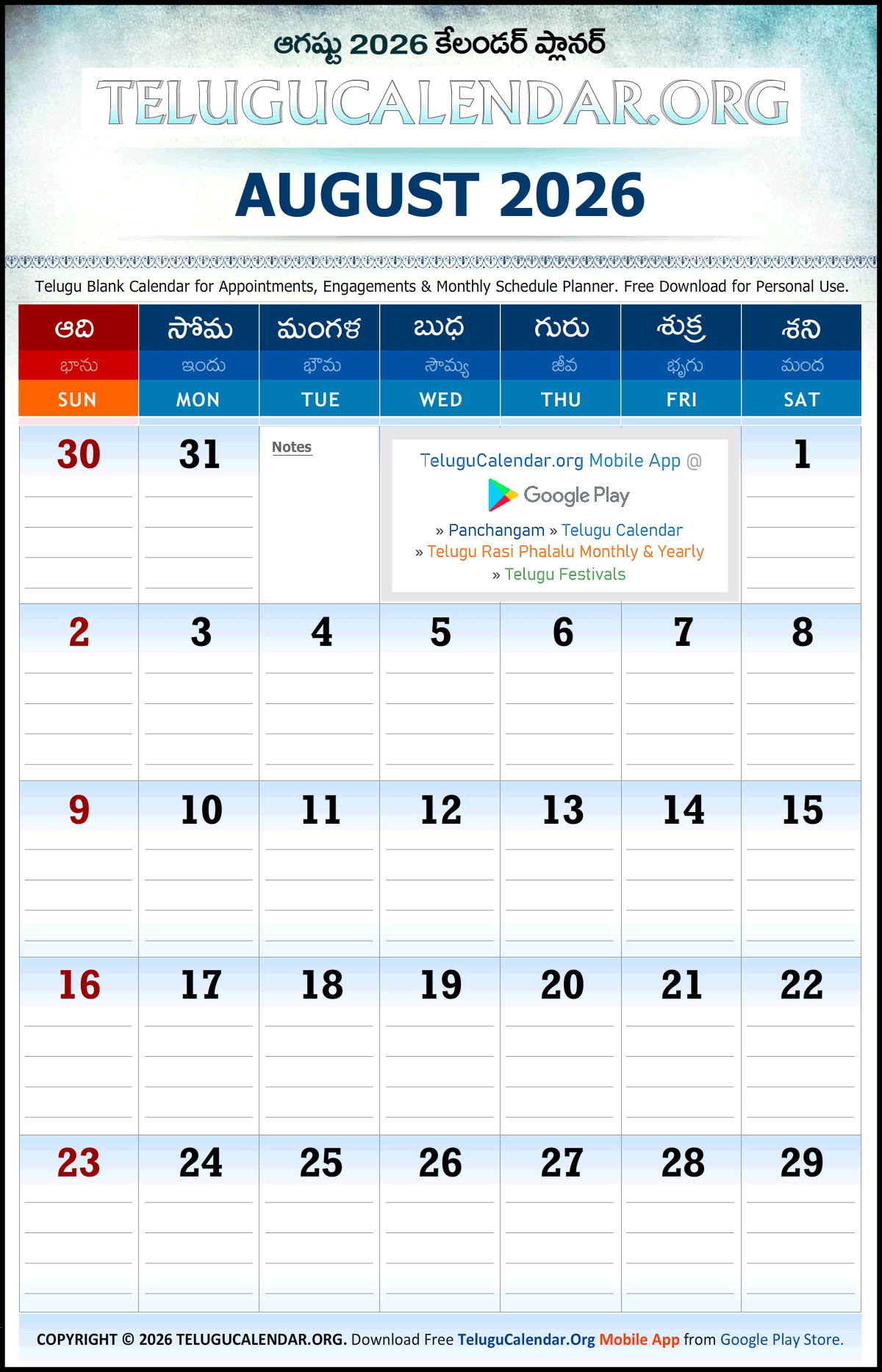 Telugu Calendar 2026 August Planner Monthly PDF Download Telugu Calendar 2026 August Planner Monthly PDF Download