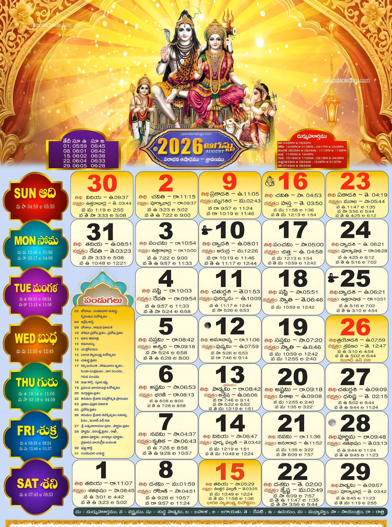 Telugu Calendar August 2026 2026 Calendar Telugu Telugu Calendar August 2026 2026 Calendar Telugu